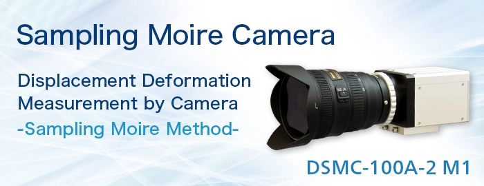 Sampling Moire Camera DSMC-100A-2 M1