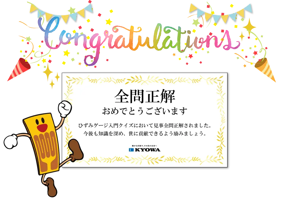 Congratulation